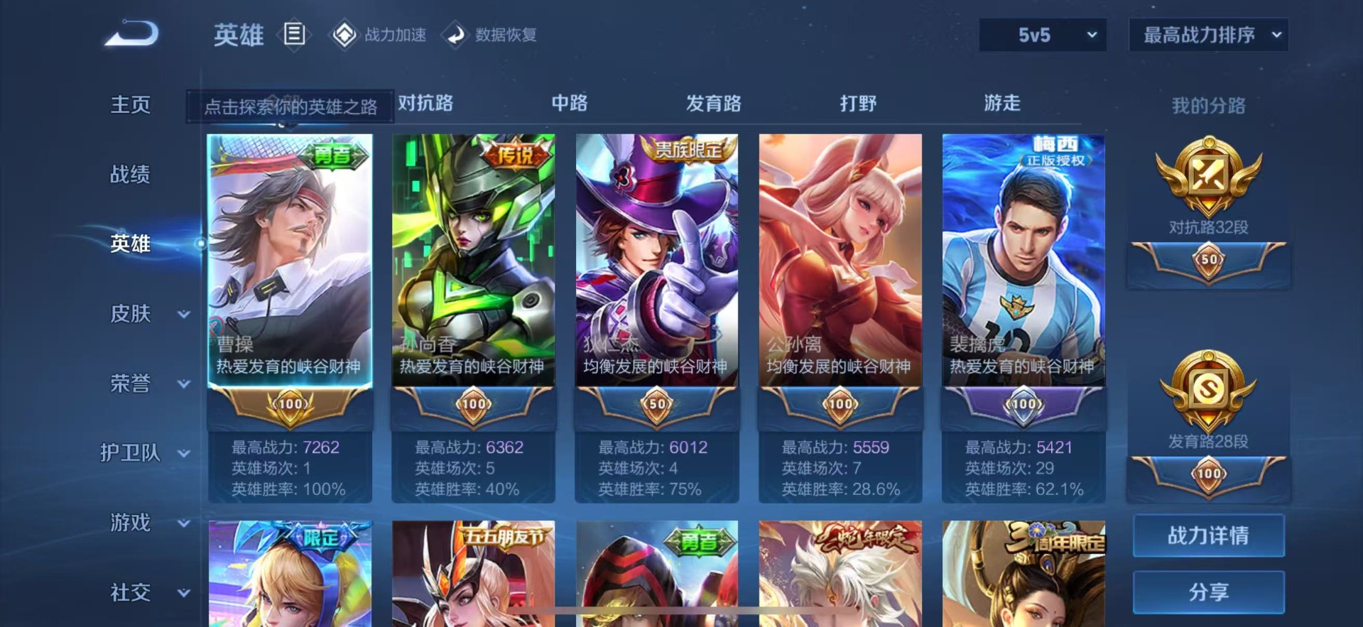 WZQM3186952王者荣耀账号详情图10