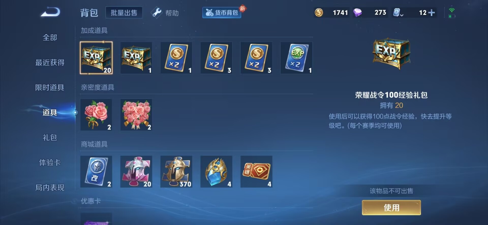 WZQM3186982王者荣耀账号详情图3 WZQM3186982王者荣耀账号详情图3