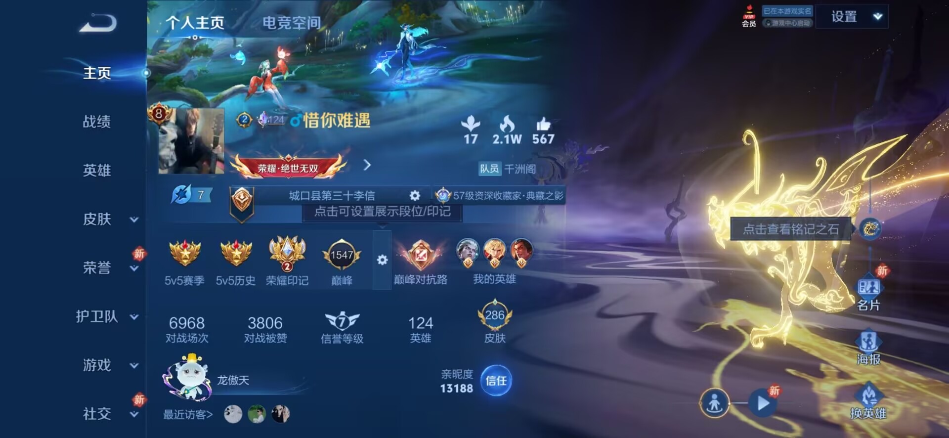 WZQM3186982王者荣耀账号详情图6 WZQM3186982王者荣耀账号详情图6