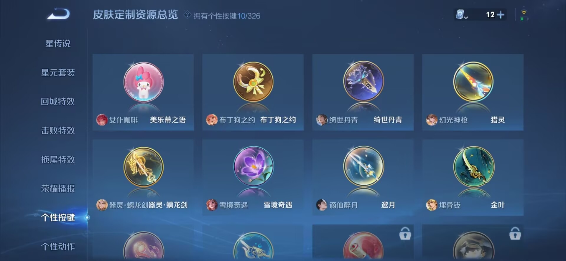 WZQM3186982王者荣耀账号详情图5 WZQM3186982王者荣耀账号详情图5