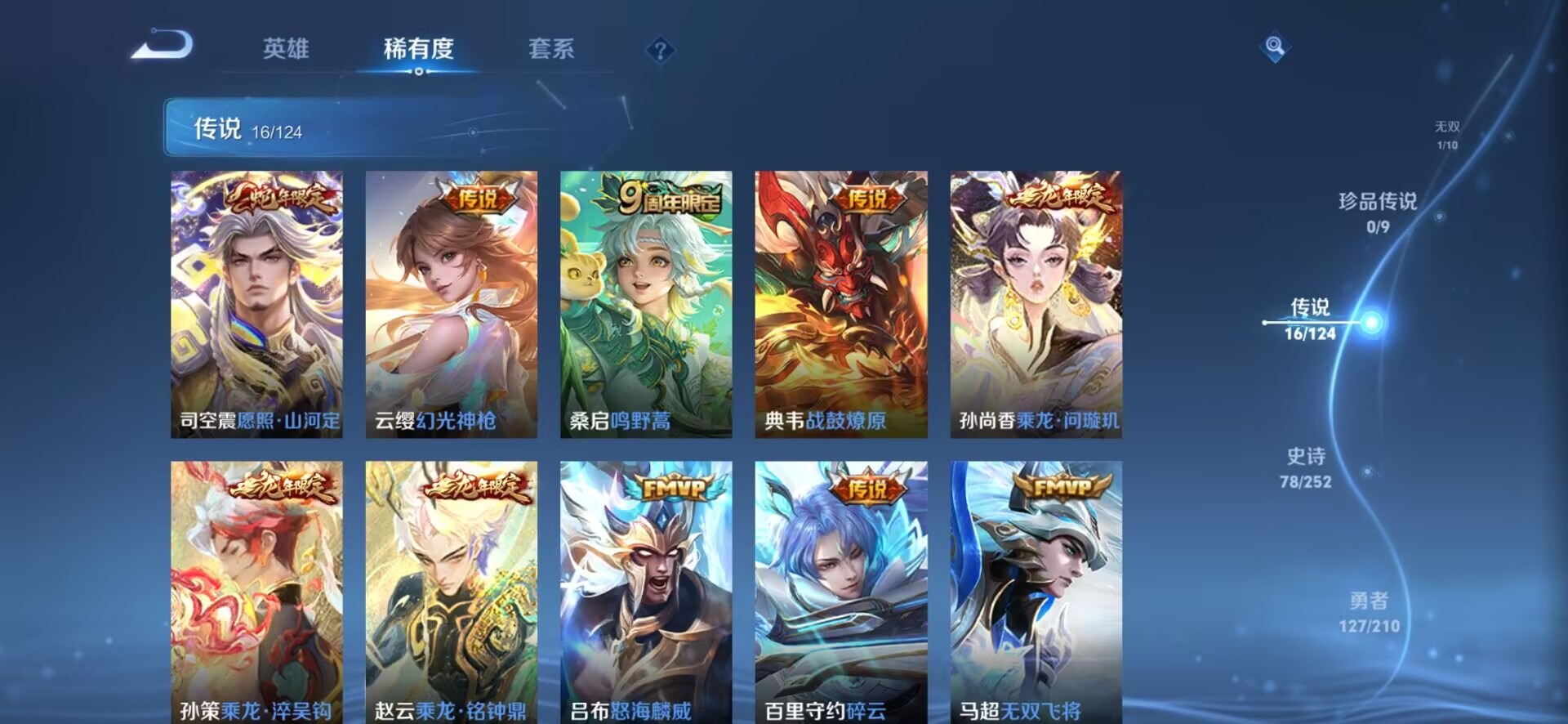 WZQM3186982王者荣耀账号详情图7 WZQM3186982王者荣耀账号详情图7