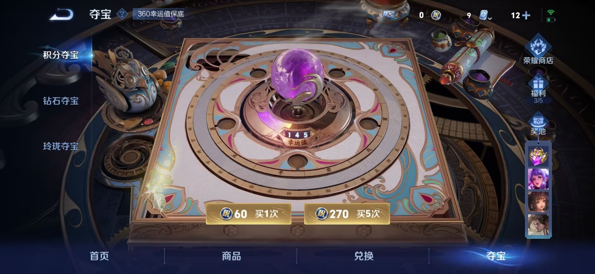 WZQM3186982王者荣耀账号详情图10 WZQM3186982王者荣耀账号详情图10