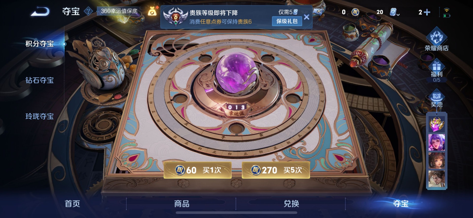 WZQM3187022王者荣耀账号详情图4 WZQM3187022王者荣耀账号详情图4
