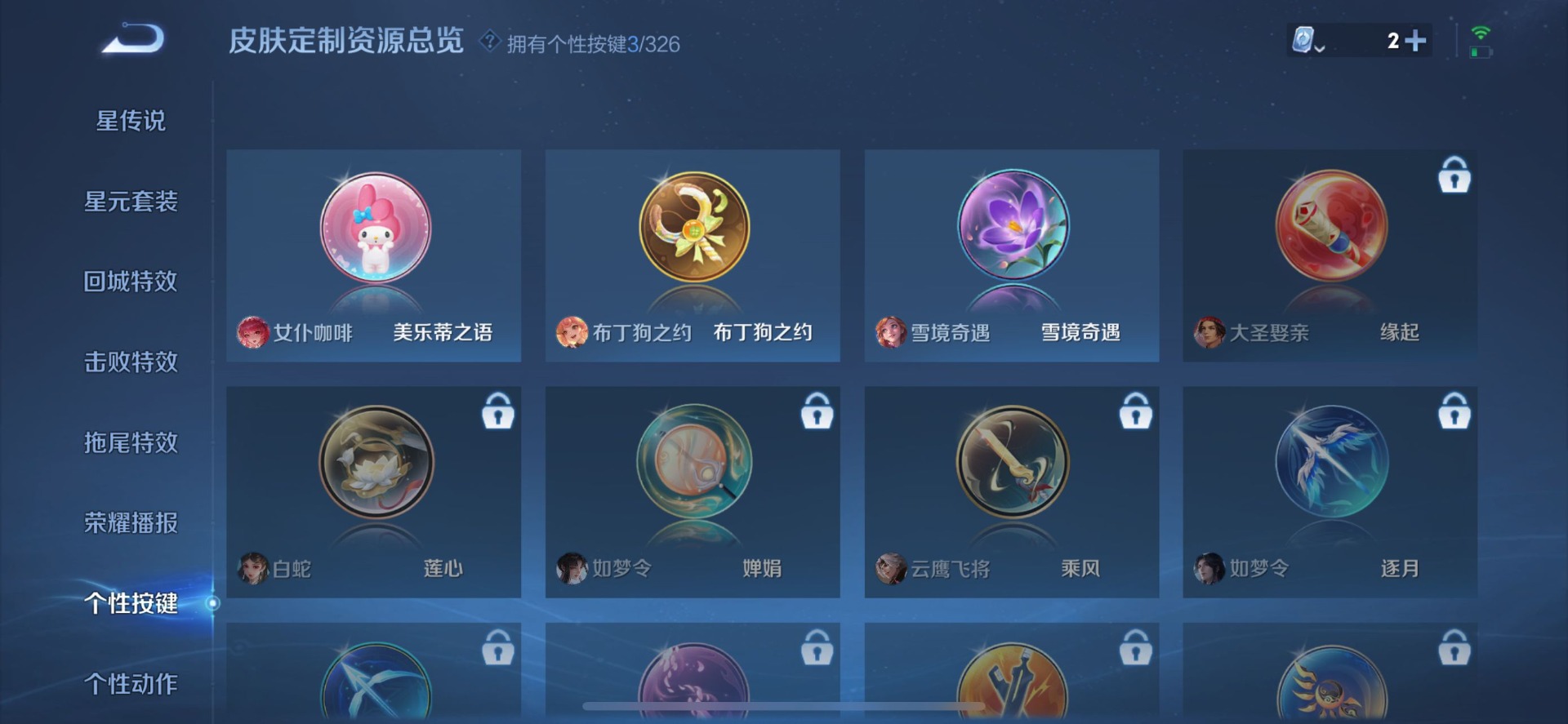 WZQM3187022王者荣耀账号详情图3 WZQM3187022王者荣耀账号详情图3