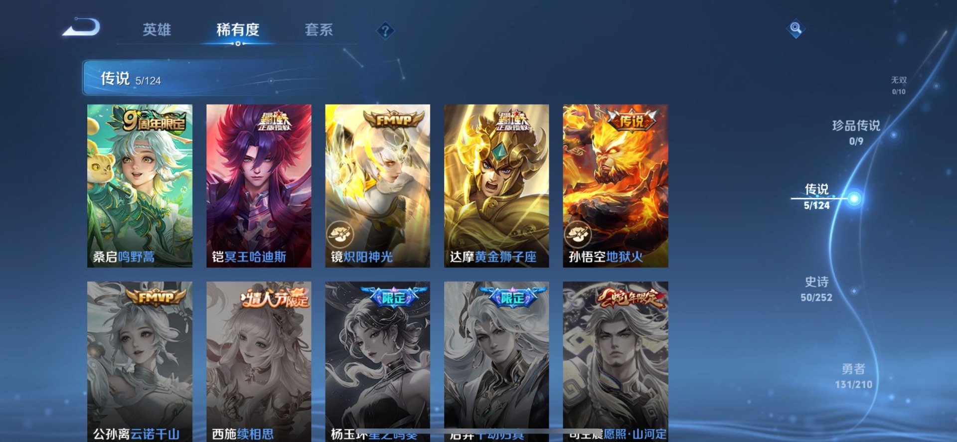 WZQM3187022王者荣耀账号详情图5 WZQM3187022王者荣耀账号详情图5