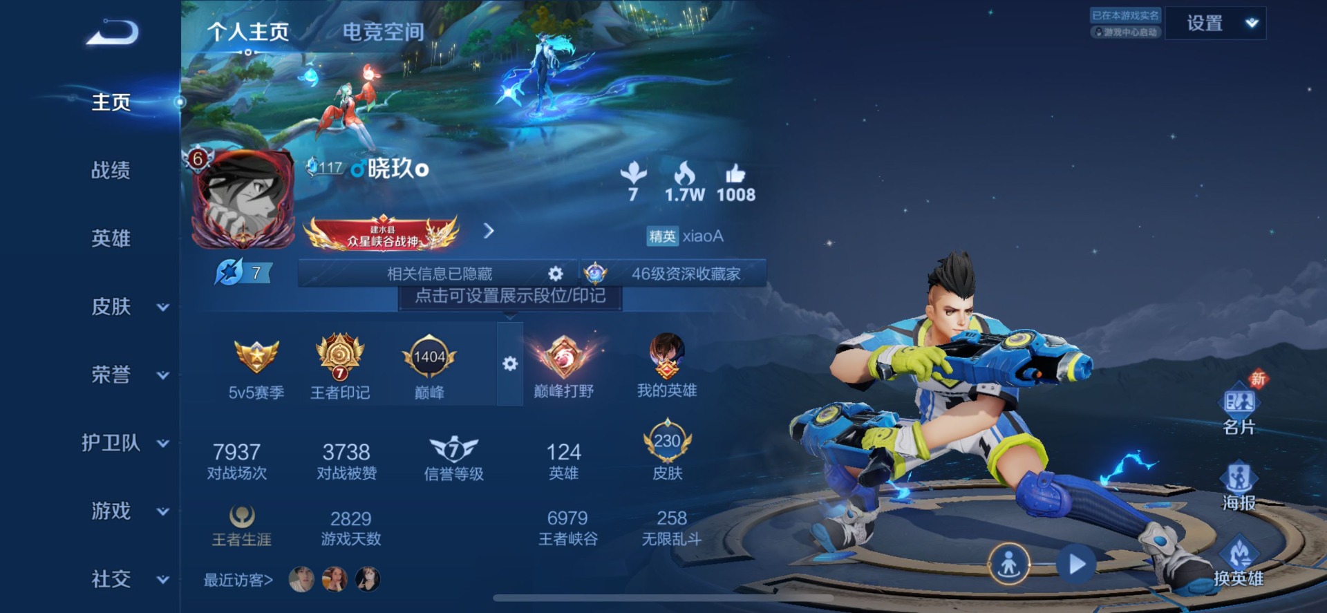 WZQM3187022王者荣耀账号详情图6 WZQM3187022王者荣耀账号详情图6