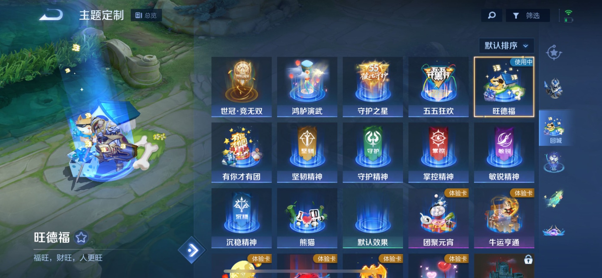 WZQM3187022王者荣耀账号详情图10 WZQM3187022王者荣耀账号详情图10