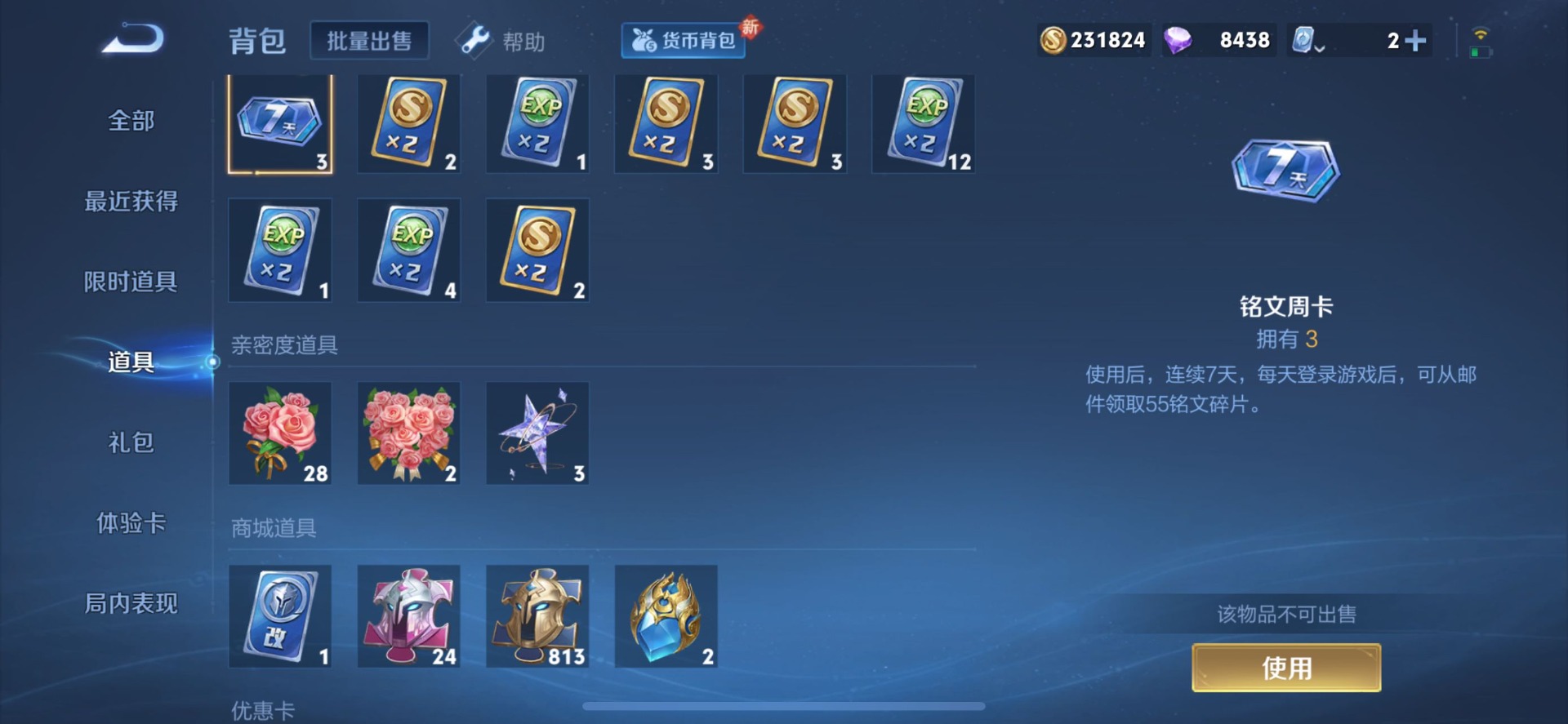 WZQM3187022王者荣耀账号详情图11 WZQM3187022王者荣耀账号详情图11