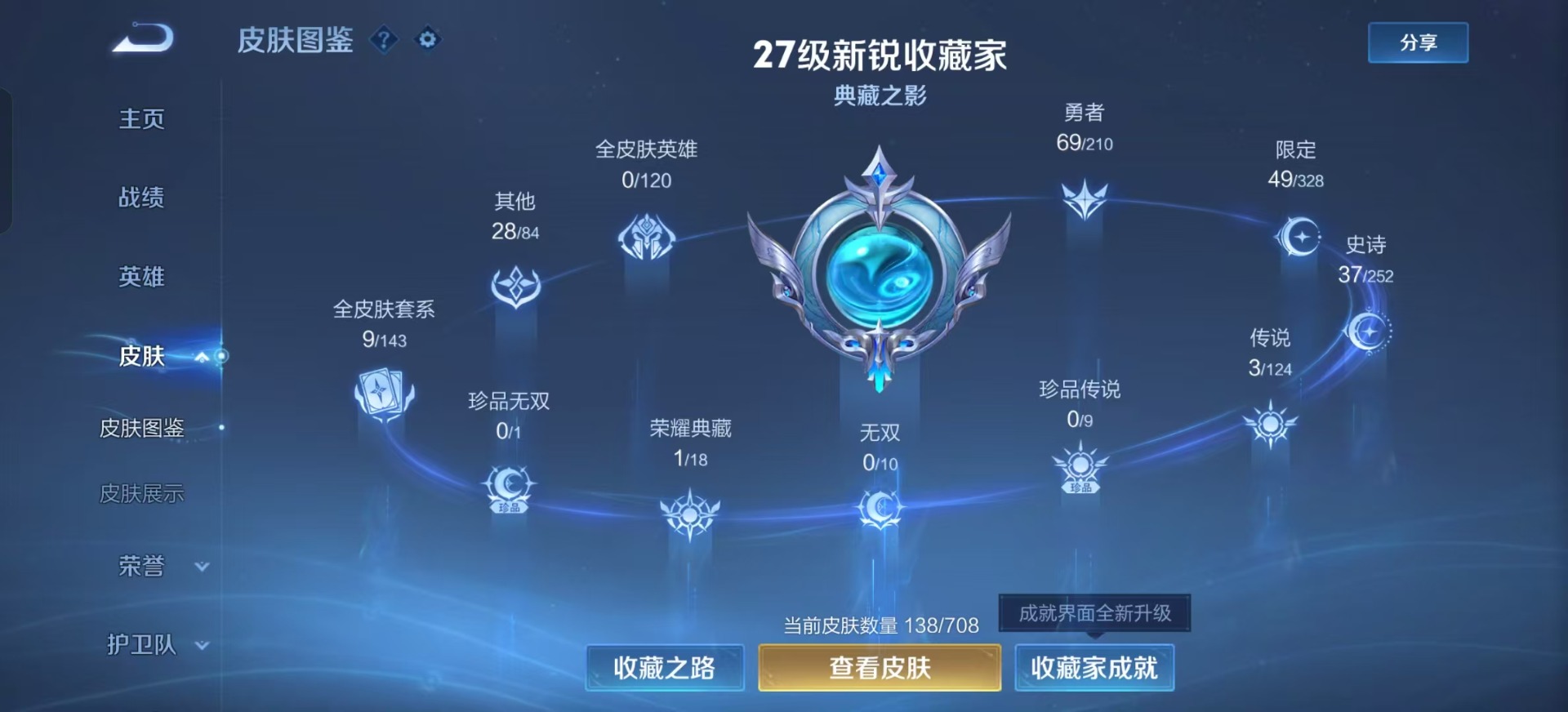 HPQM3277429和平精英账号详情图2 HPQM3277429和平精英账号详情图2