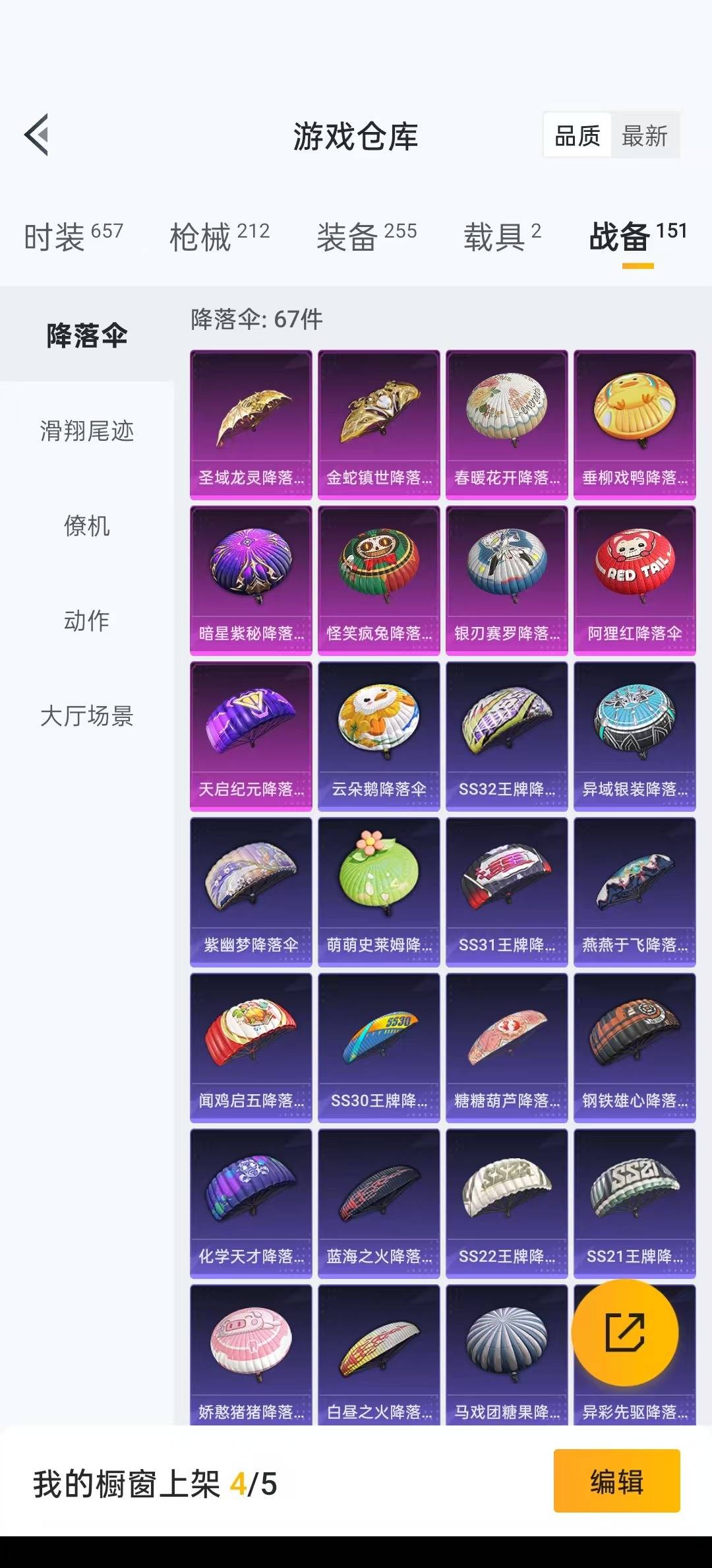 HPQM3277429和平精英账号详情图3 HPQM3277429和平精英账号详情图3