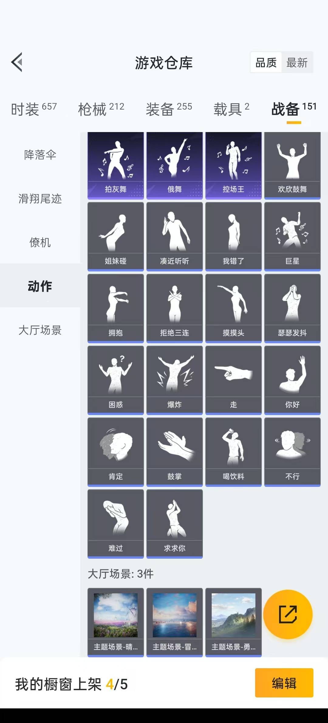 HPQM3277429和平精英账号详情图6 HPQM3277429和平精英账号详情图6
