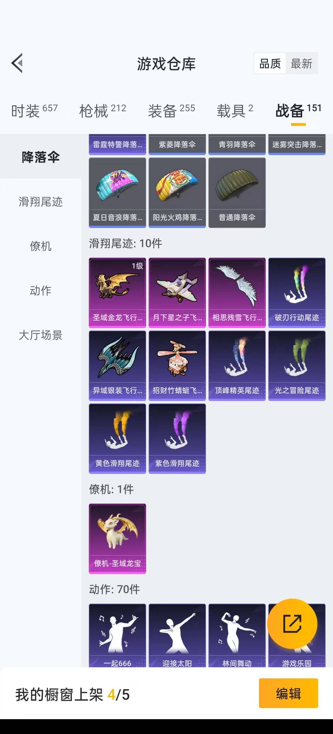 HPQM3277429和平精英账号详情图7 HPQM3277429和平精英账号详情图7