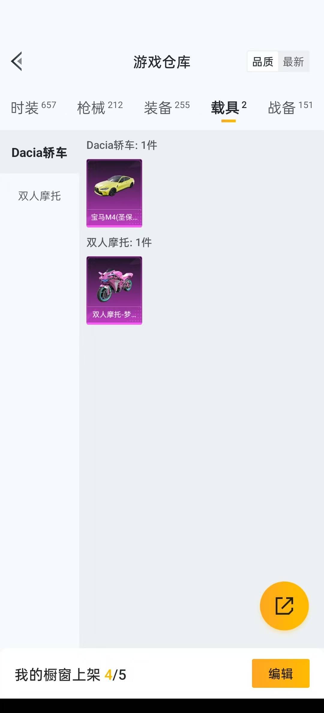 HPQM3277429和平精英账号详情图8 HPQM3277429和平精英账号详情图8