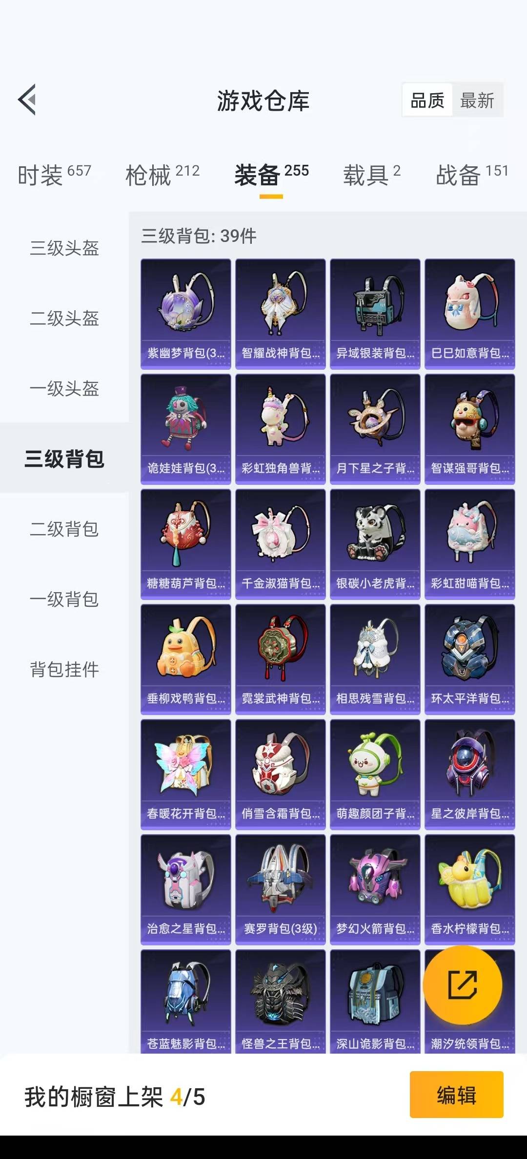 HPQM3277429和平精英账号详情图9 HPQM3277429和平精英账号详情图9