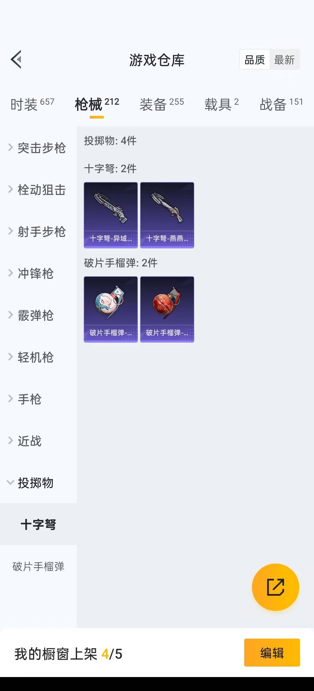 HPQM3277429和平精英账号详情图11 HPQM3277429和平精英账号详情图11