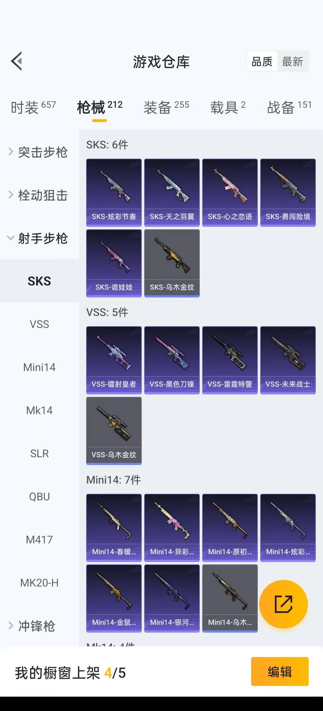 HPQM3277429和平精英账号详情图16 HPQM3277429和平精英账号详情图16