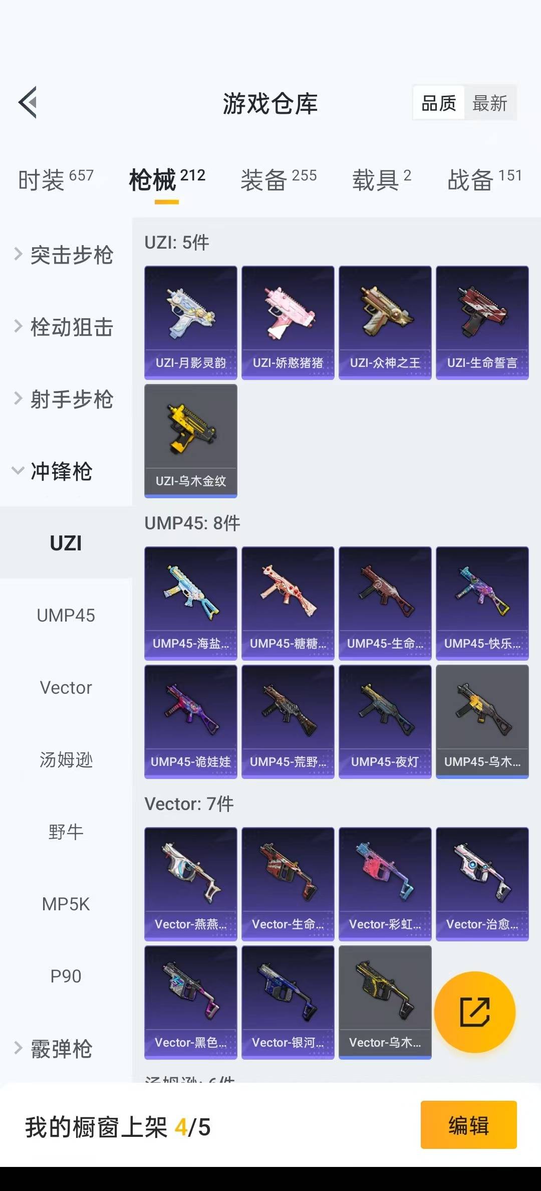 HPQM3277429和平精英账号详情图15 HPQM3277429和平精英账号详情图15