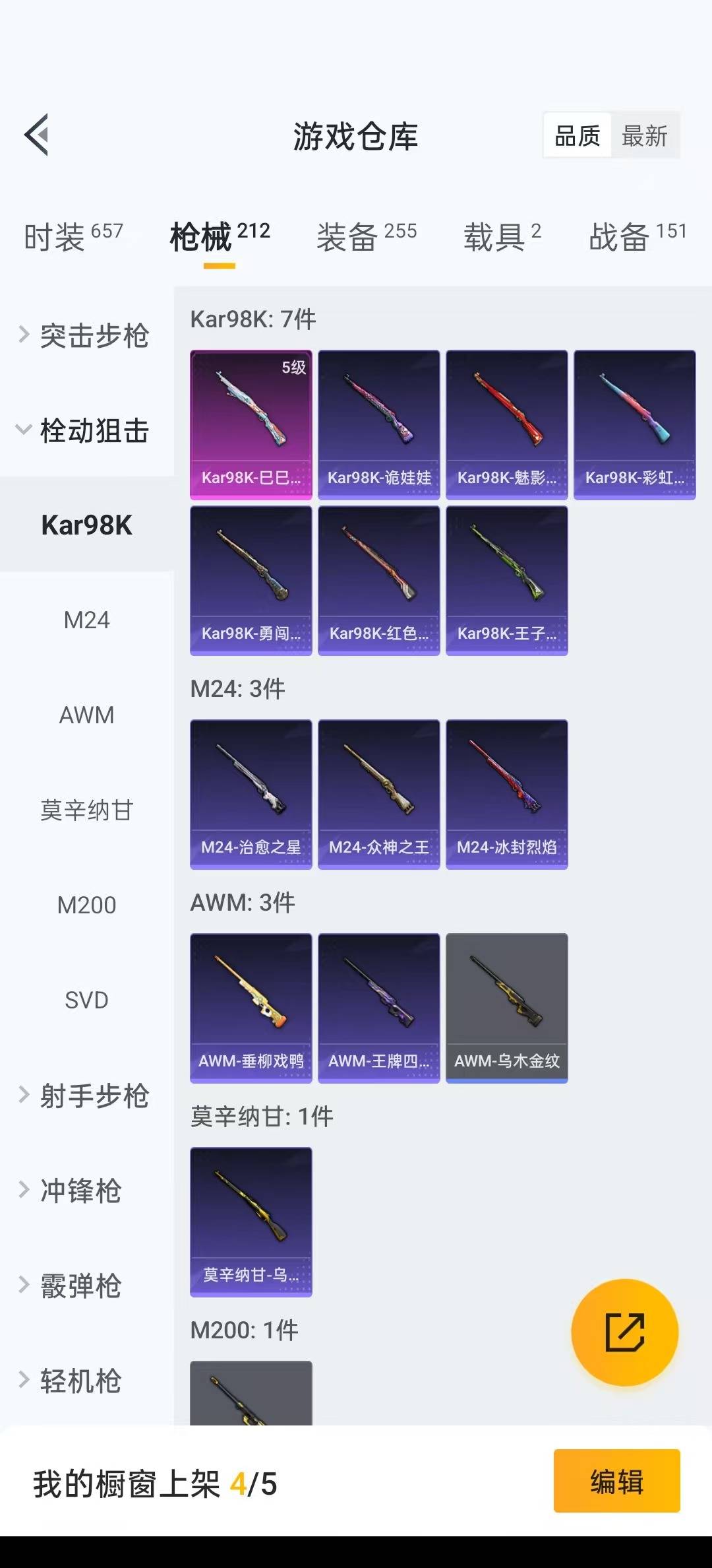 HPQM3277429和平精英账号详情图17 HPQM3277429和平精英账号详情图17