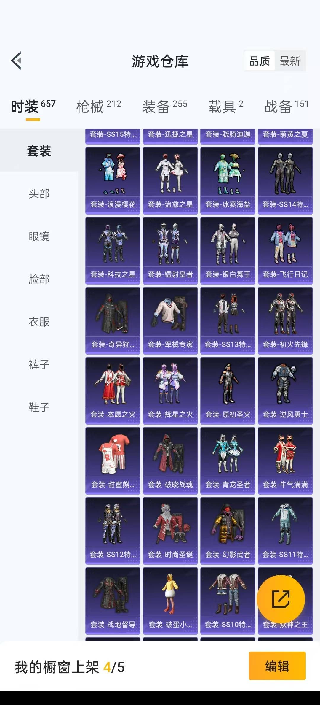 HPQM3277429和平精英账号详情图20 HPQM3277429和平精英账号详情图20