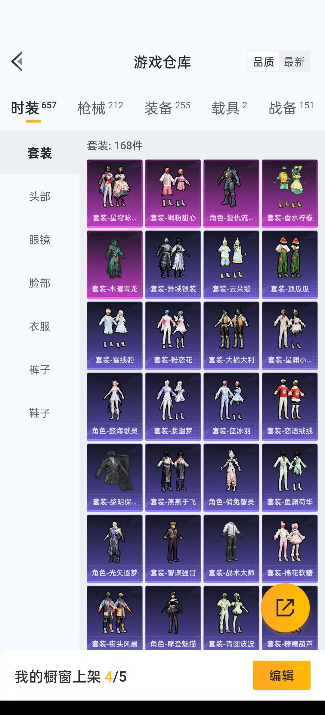 HPQM3277429和平精英账号详情图22 HPQM3277429和平精英账号详情图22