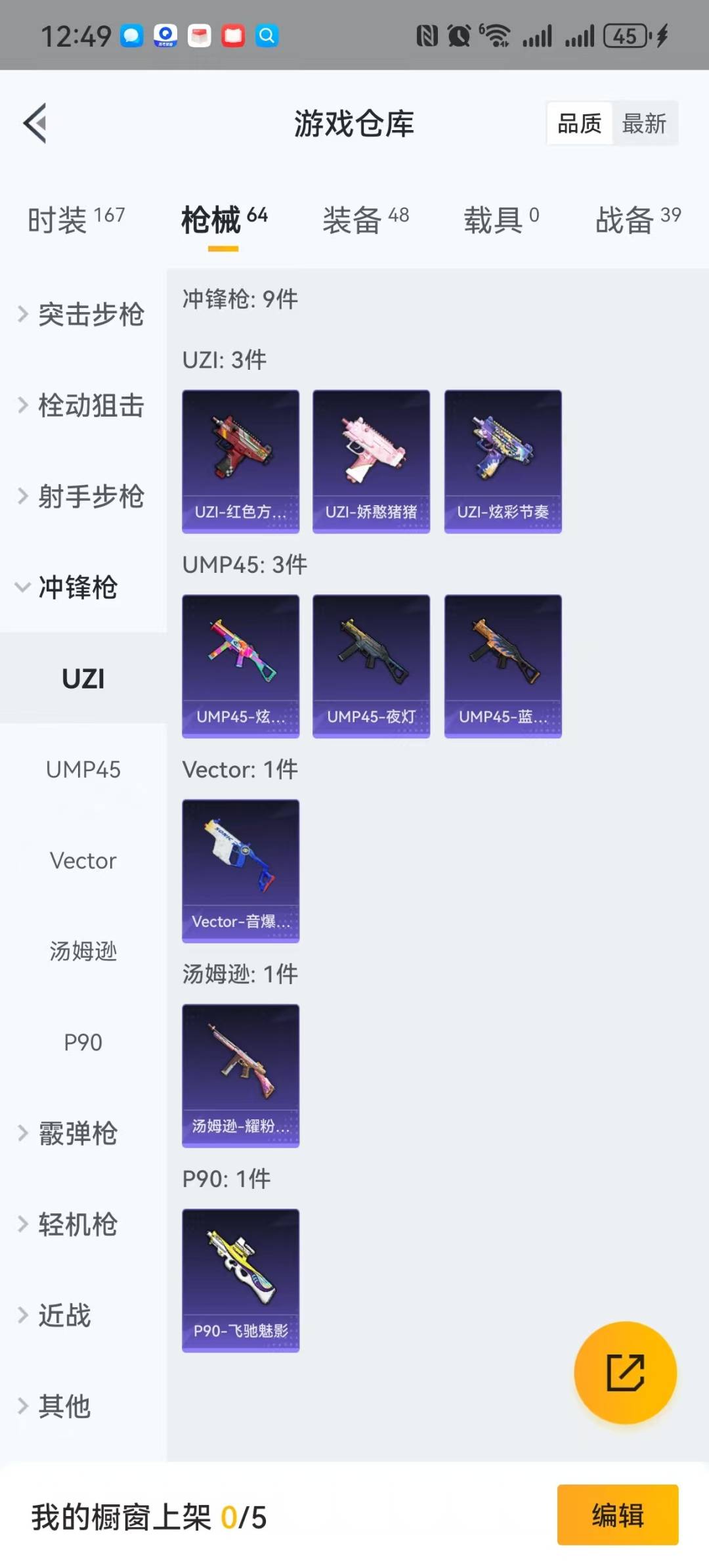 HPQM3277448和平精英账号详情图13 HPQM3277448和平精英账号详情图13