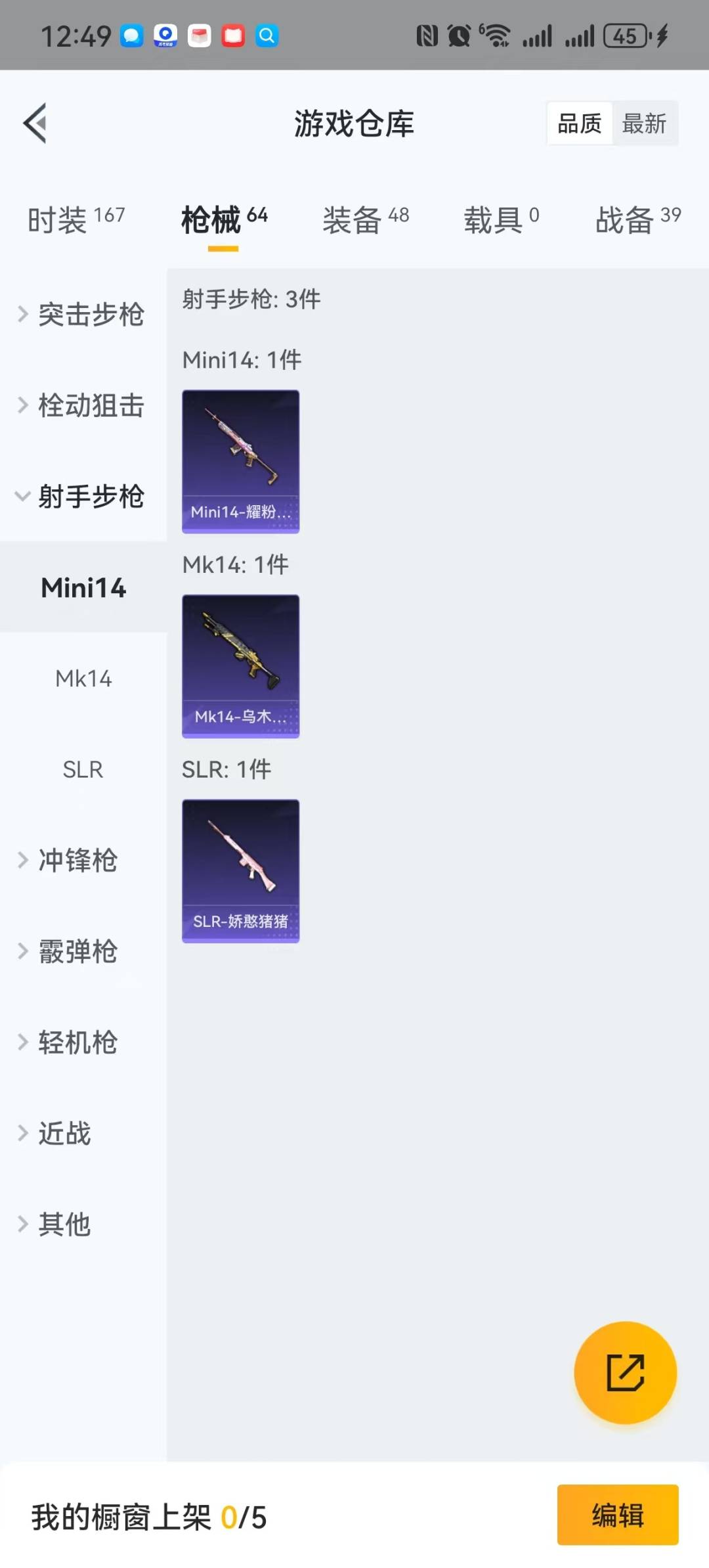 HPQM3277448和平精英账号详情图12 HPQM3277448和平精英账号详情图12
