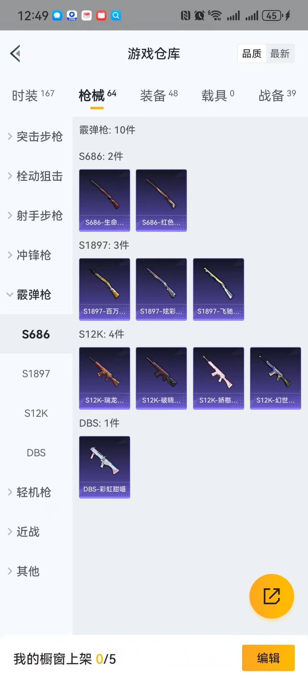 HPQM3277448和平精英账号详情图14 HPQM3277448和平精英账号详情图14