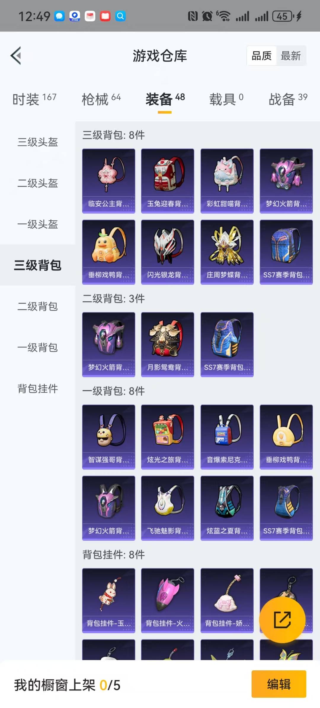 HPQM3277448和平精英账号详情图16 HPQM3277448和平精英账号详情图16