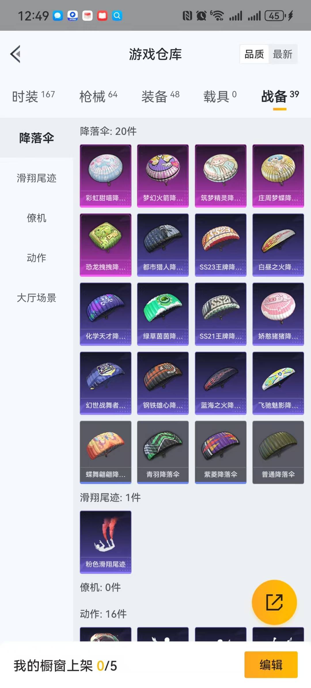 HPQM3277448和平精英账号详情图17 HPQM3277448和平精英账号详情图17