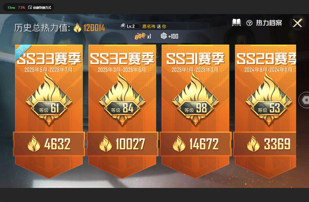 HPQM3277450和平精英账号详情图4 HPQM3277450和平精英账号详情图4