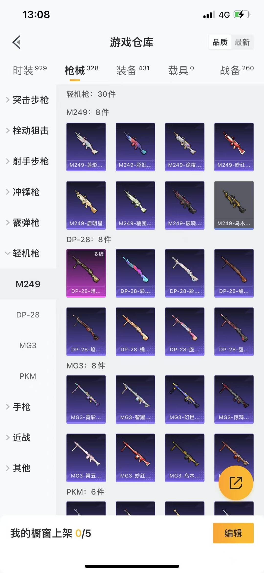 HPQM3277450和平精英账号详情图29 HPQM3277450和平精英账号详情图29