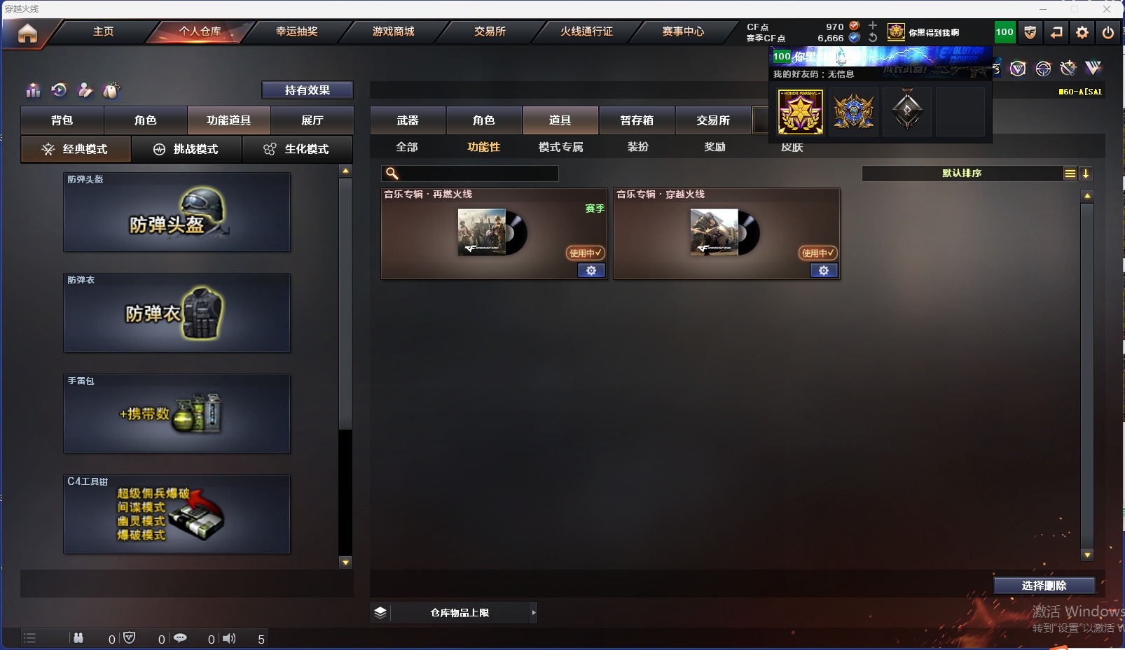 CFQM318699穿越火线账号详情图2