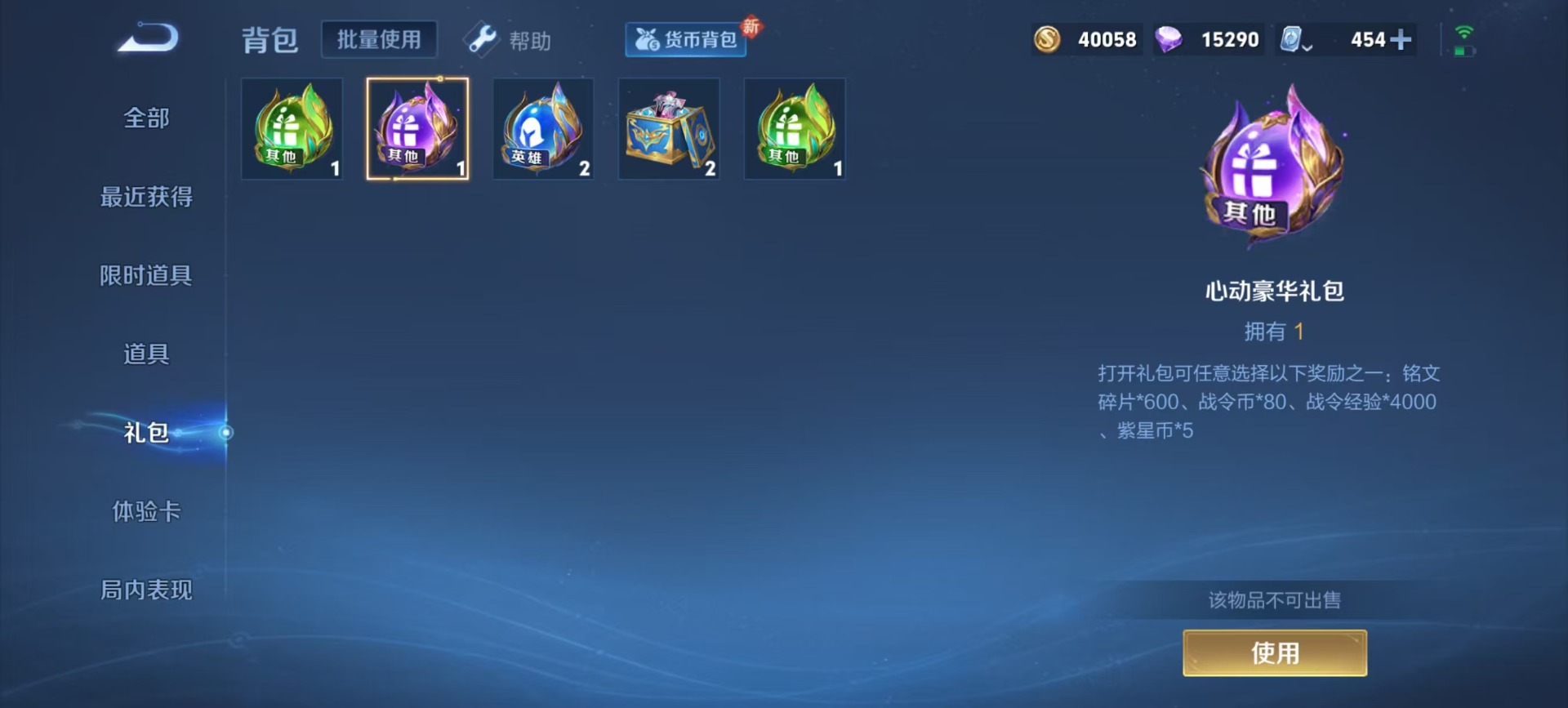 WZQM3187131王者荣耀账号详情图5 WZQM3187131王者荣耀账号详情图5