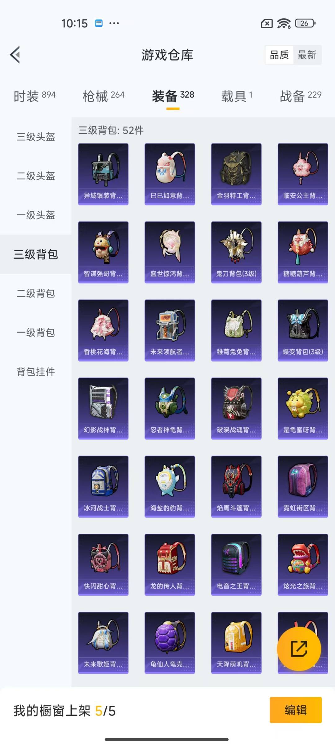 HPQM3277458和平精英账号详情图7 HPQM3277458和平精英账号详情图7