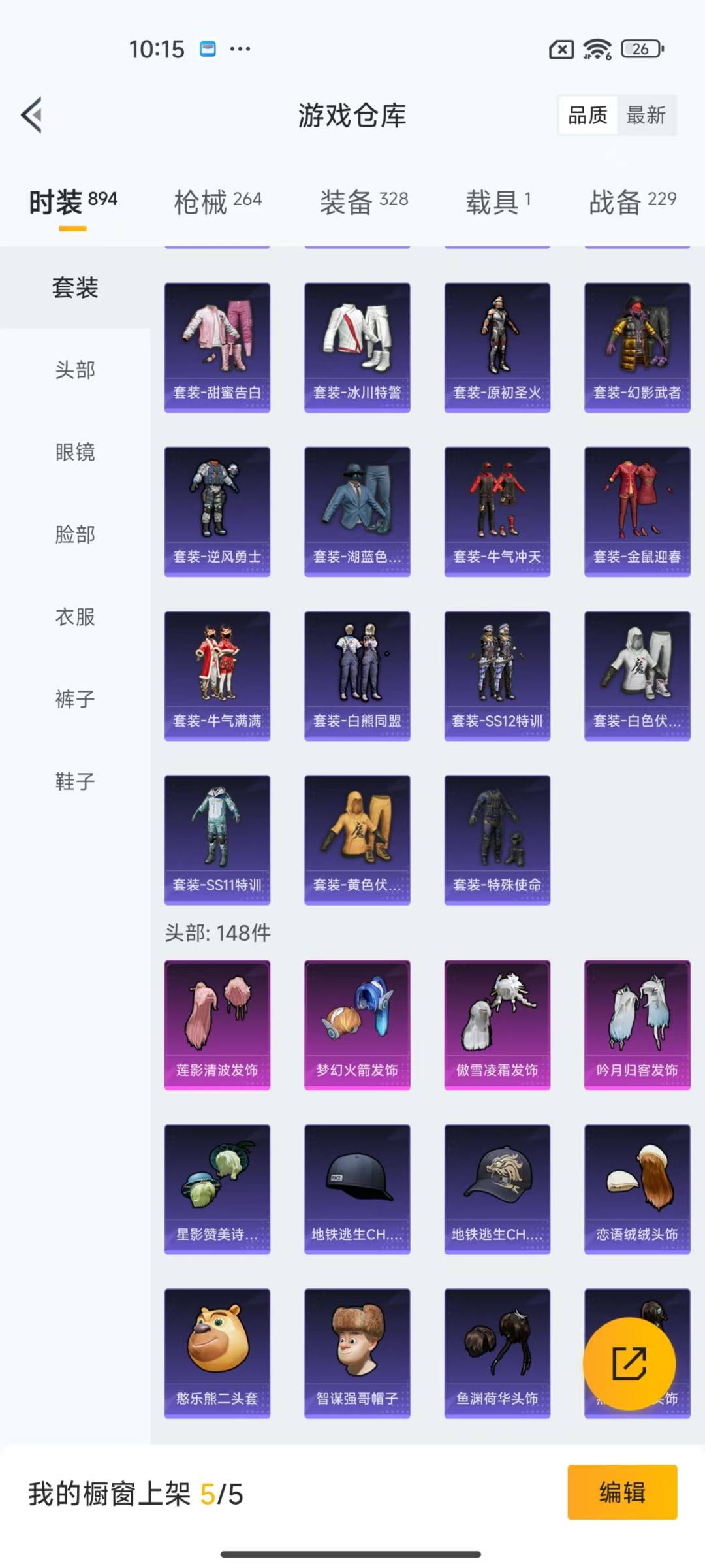 HPQM3277458和平精英账号详情图15 HPQM3277458和平精英账号详情图15