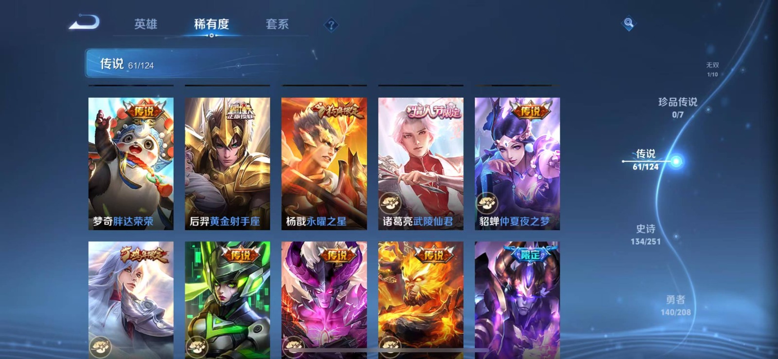 WZQM3187145王者荣耀账号详情图2 WZQM3187145王者荣耀账号详情图2