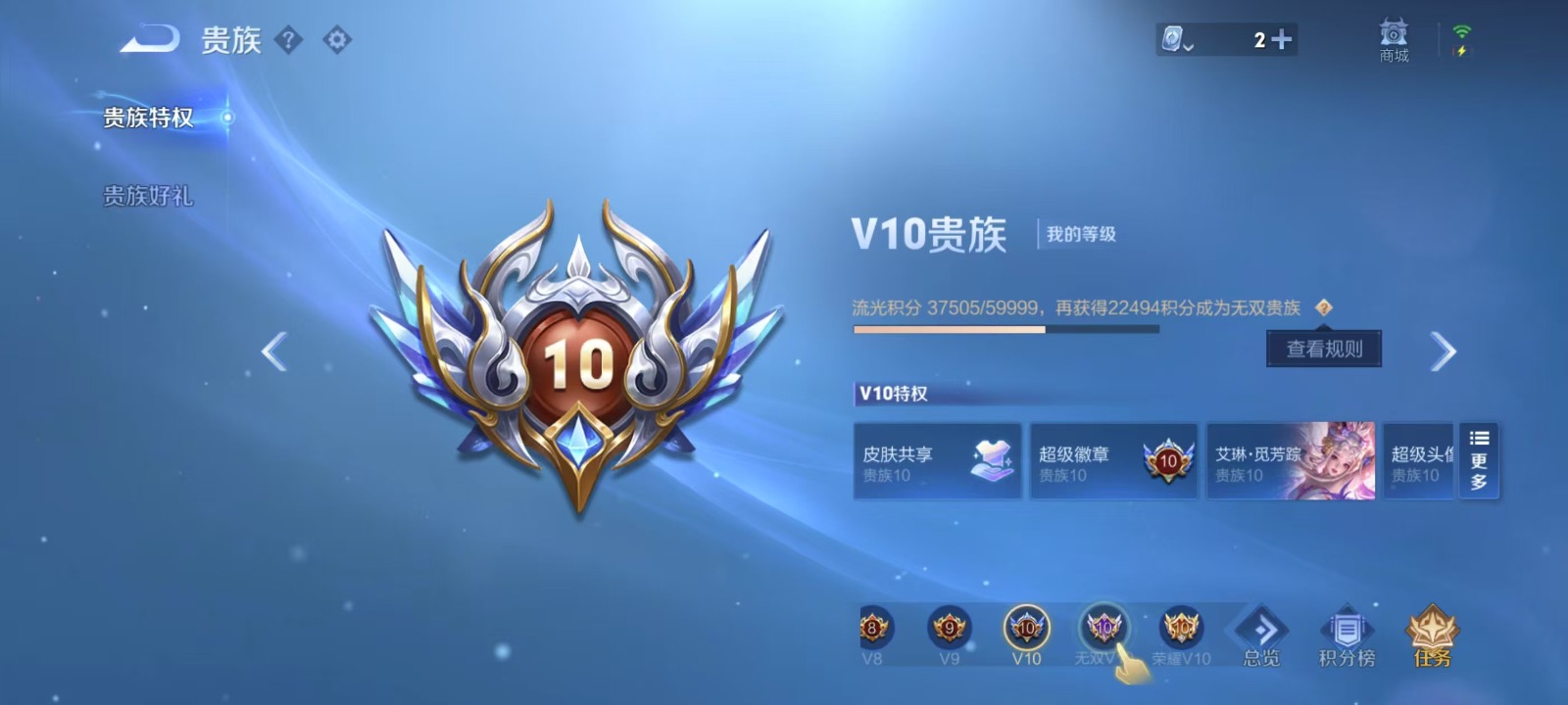 WZQM3187149王者荣耀账号详情图2 WZQM3187149王者荣耀账号详情图2