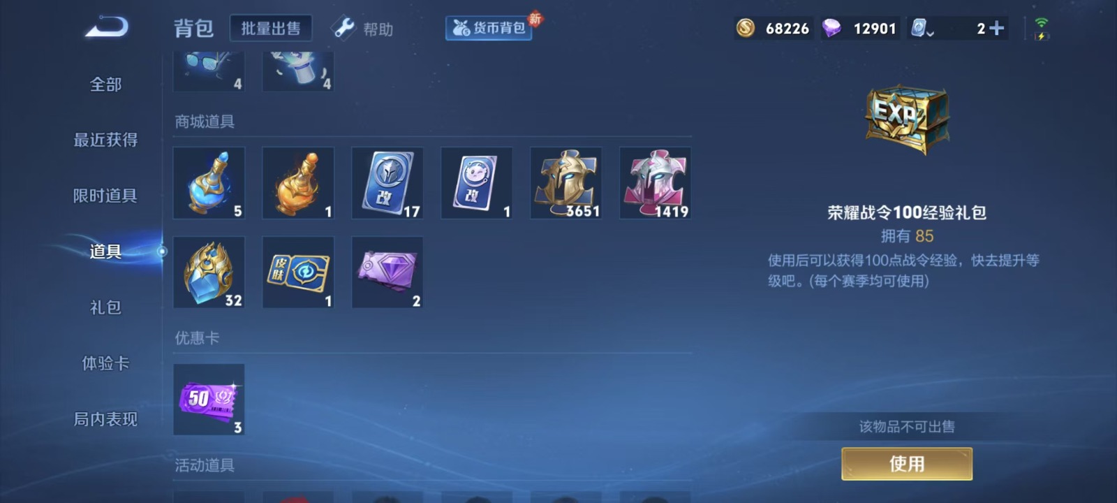 WZQM3187149王者荣耀账号详情图3 WZQM3187149王者荣耀账号详情图3