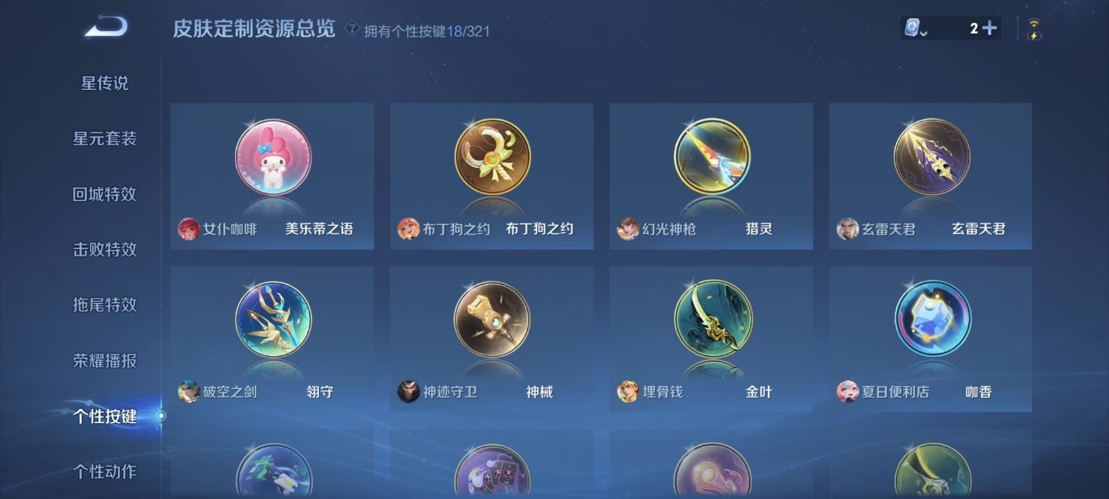 WZQM3187149王者荣耀账号详情图6 WZQM3187149王者荣耀账号详情图6