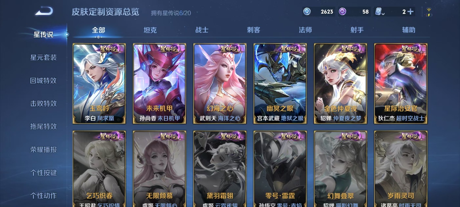 WZQM3187149王者荣耀账号详情图7 WZQM3187149王者荣耀账号详情图7