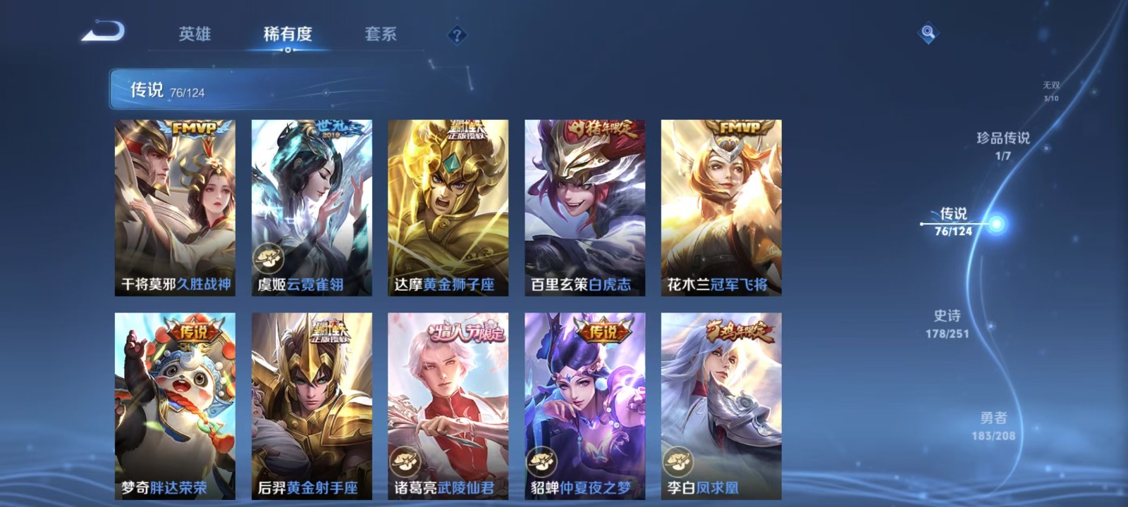 WZQM3187149王者荣耀账号详情图10 WZQM3187149王者荣耀账号详情图10