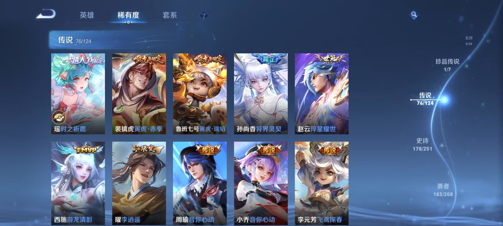 WZQM3187149王者荣耀账号详情图12 WZQM3187149王者荣耀账号详情图12