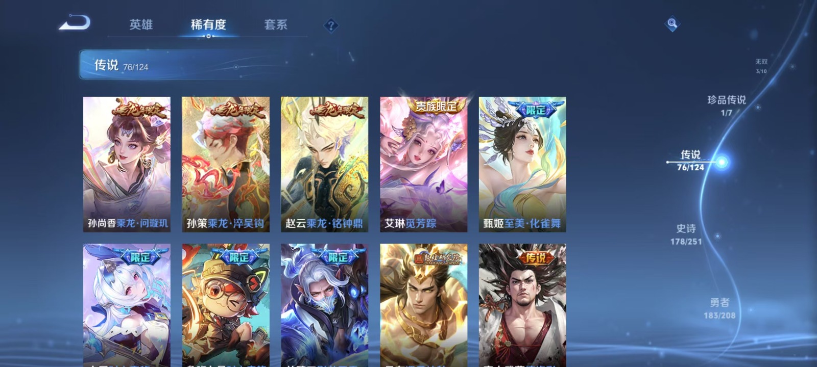 WZQM3187149王者荣耀账号详情图15 WZQM3187149王者荣耀账号详情图15