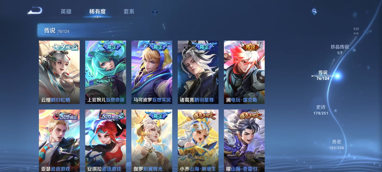 WZQM3187149王者荣耀账号详情图14 WZQM3187149王者荣耀账号详情图14