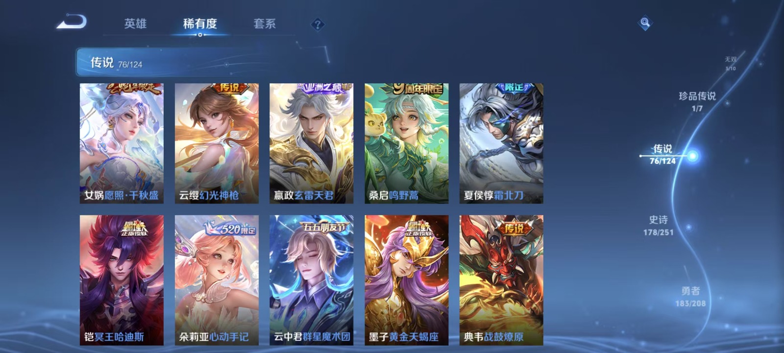 WZQM3187149王者荣耀账号详情图16 WZQM3187149王者荣耀账号详情图16