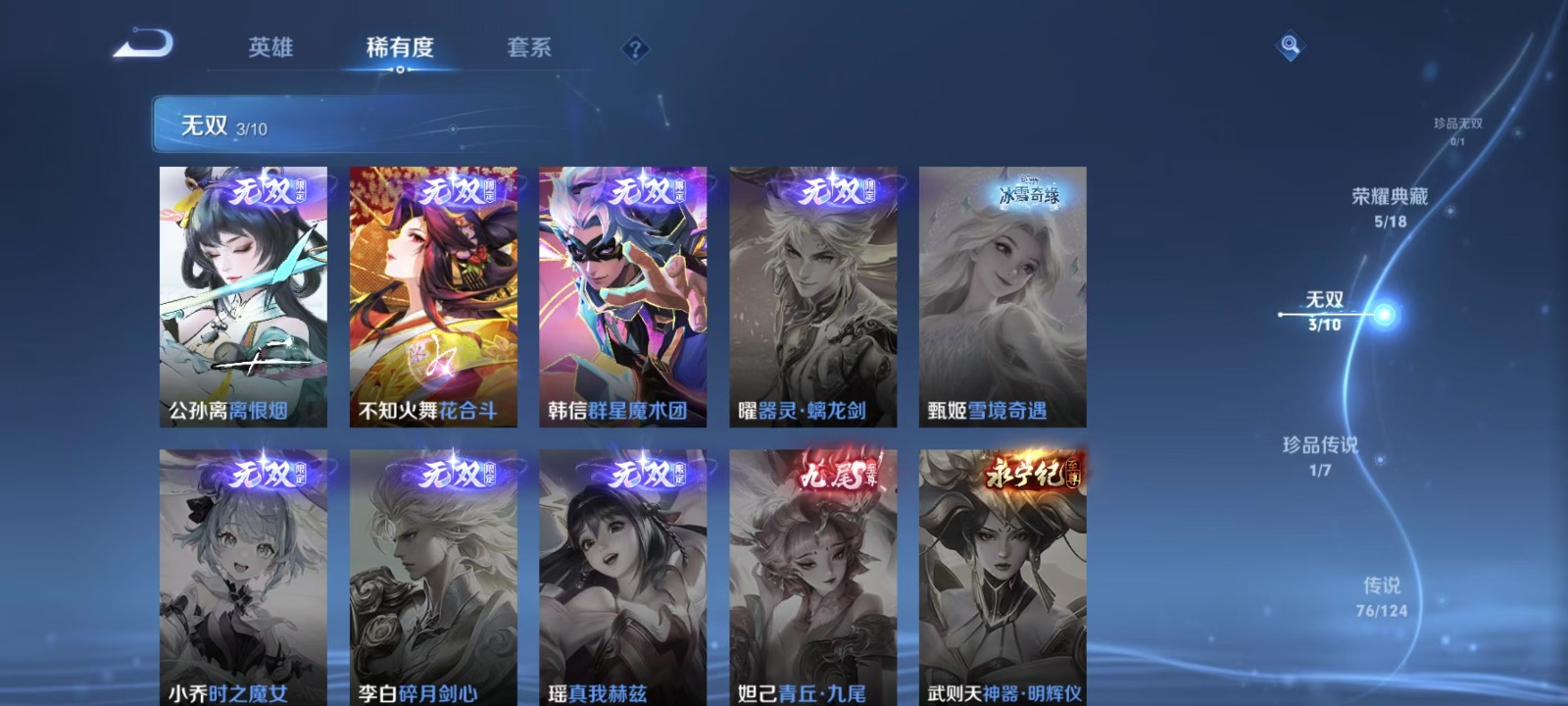 WZQM3187149王者荣耀账号详情图18 WZQM3187149王者荣耀账号详情图18