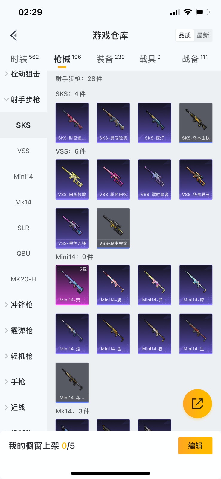 WZQM3187150王者荣耀账号详情图24 WZQM3187150王者荣耀账号详情图24