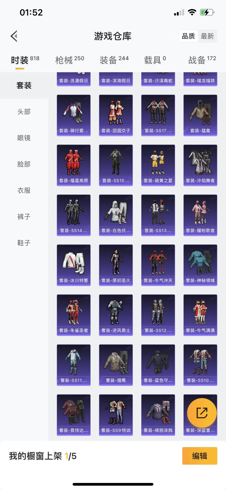 HPQM3277461和平精英账号详情图8 HPQM3277461和平精英账号详情图8