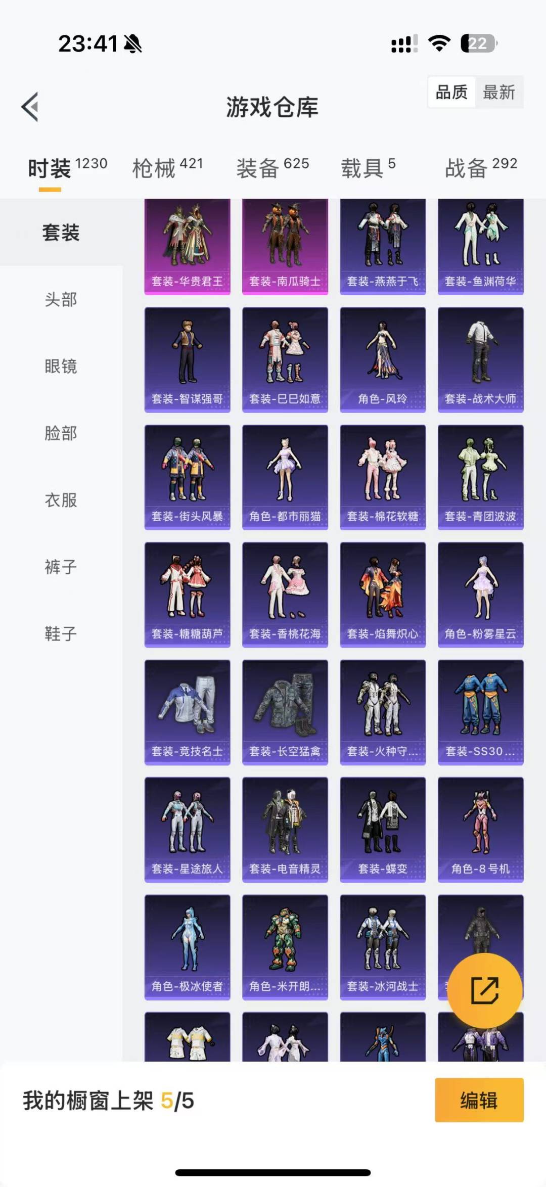 HPQM3277482和平精英账号详情图5