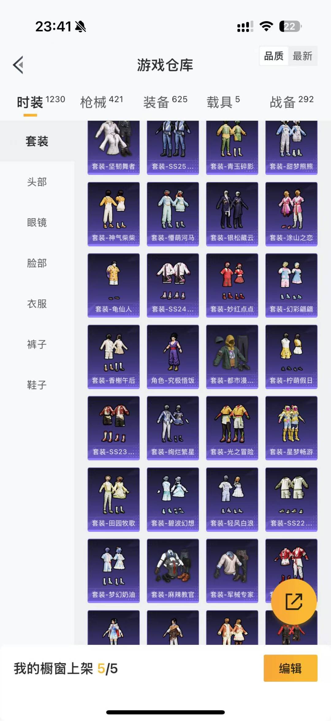 HPQM3277482和平精英账号详情图6